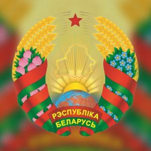 Дзень Дзяржаўнага герба і Дзяржаўнага сцяга Рэспублікі Беларусь