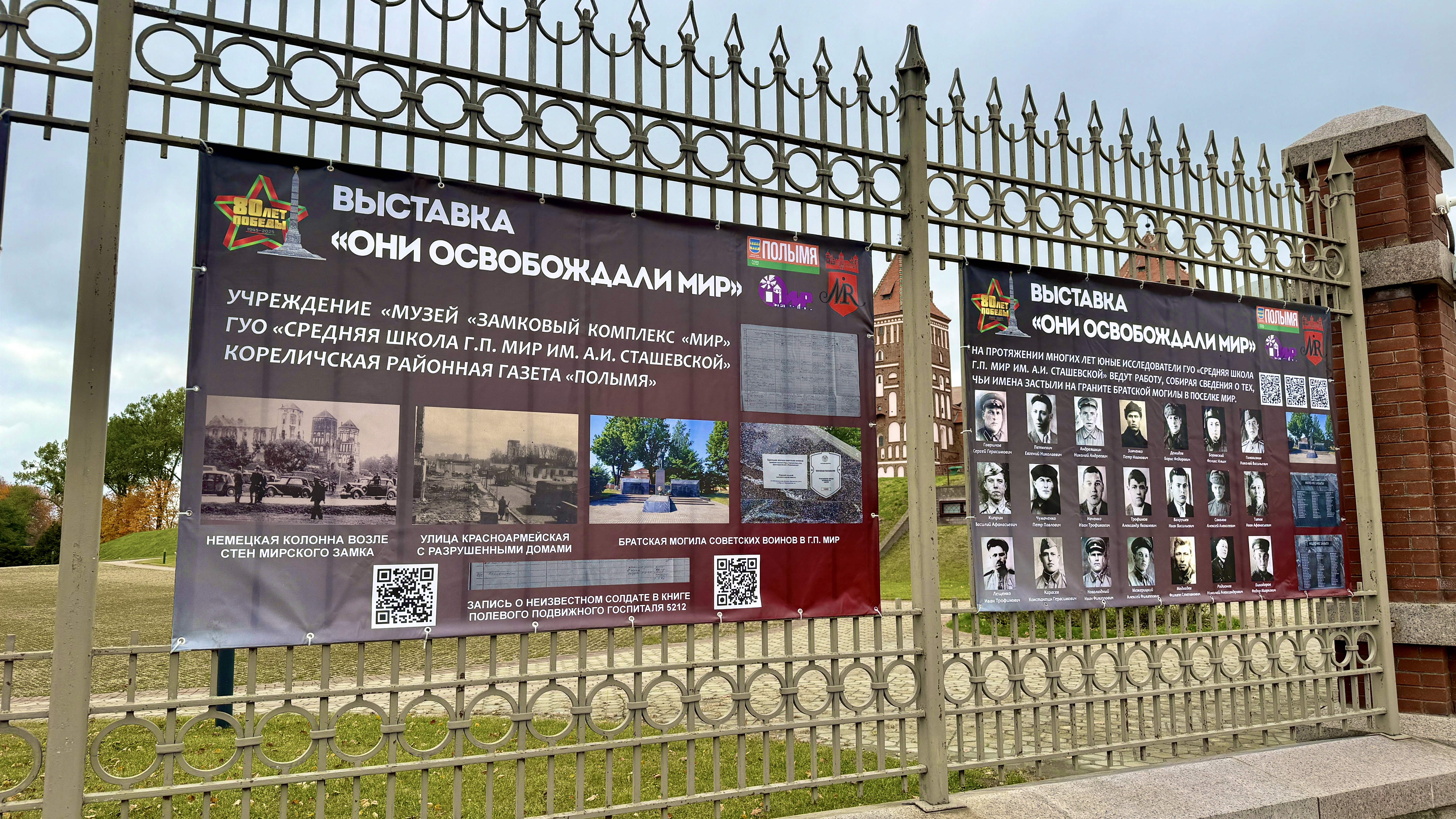 Открытие баннерной выставки «Они освобождали Мир»
