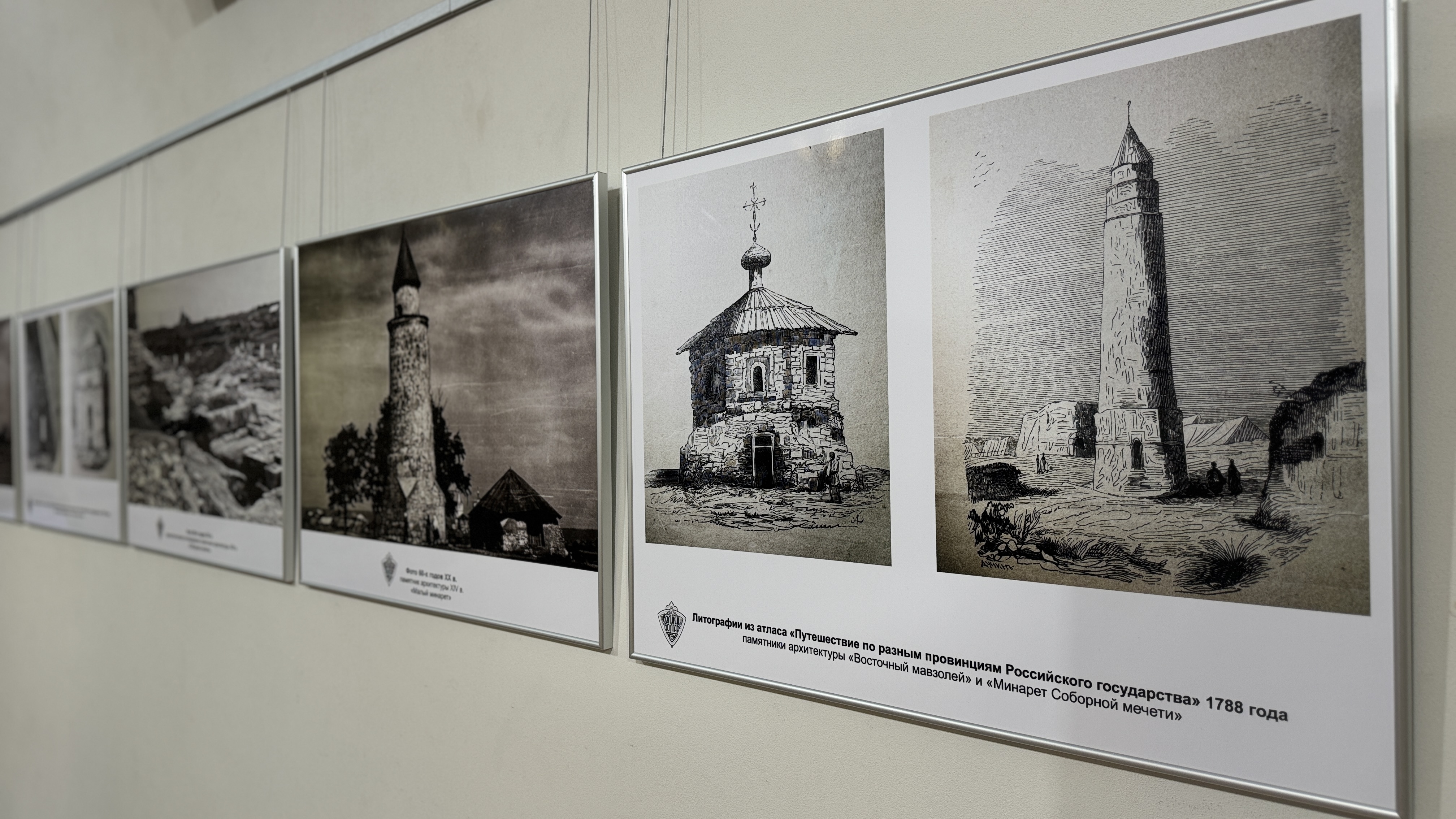 Фотовыставка «Великий Болгар в изобразительных источниках. Прошлое и настоящее»