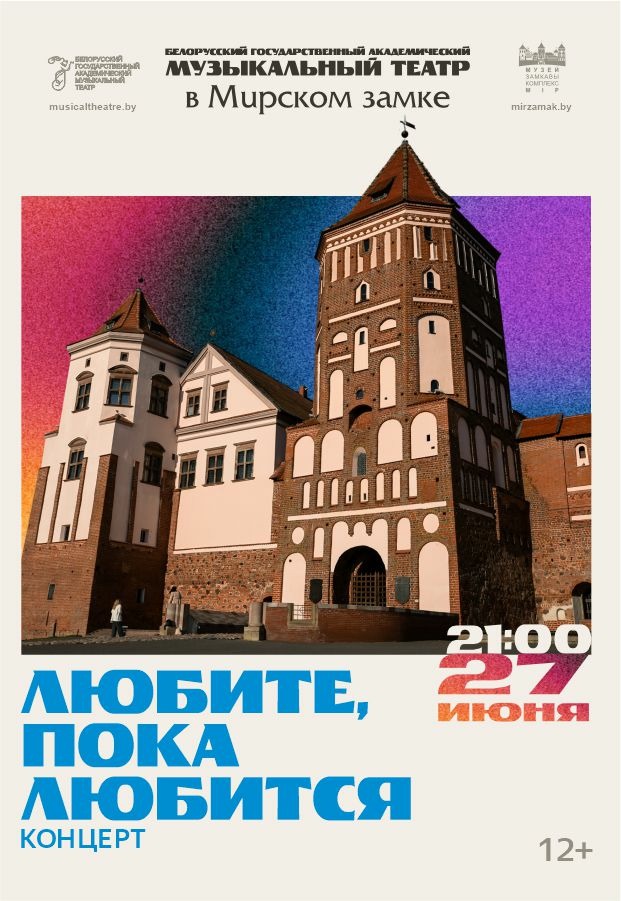 ЛЮБИТЕ, ПОКА ЛЮБИТСЯ