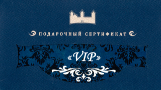 VIP