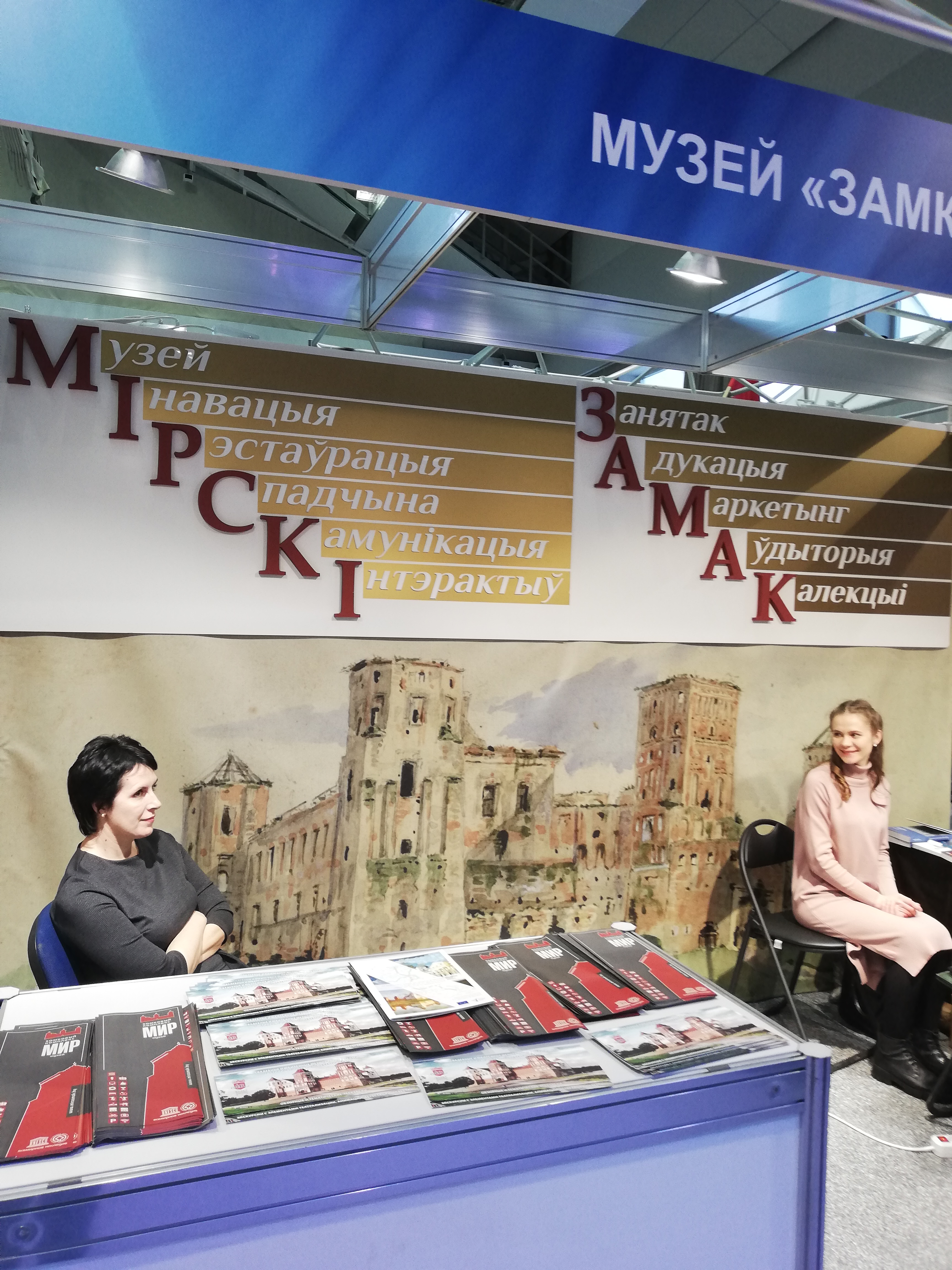 Участие музея в форуме