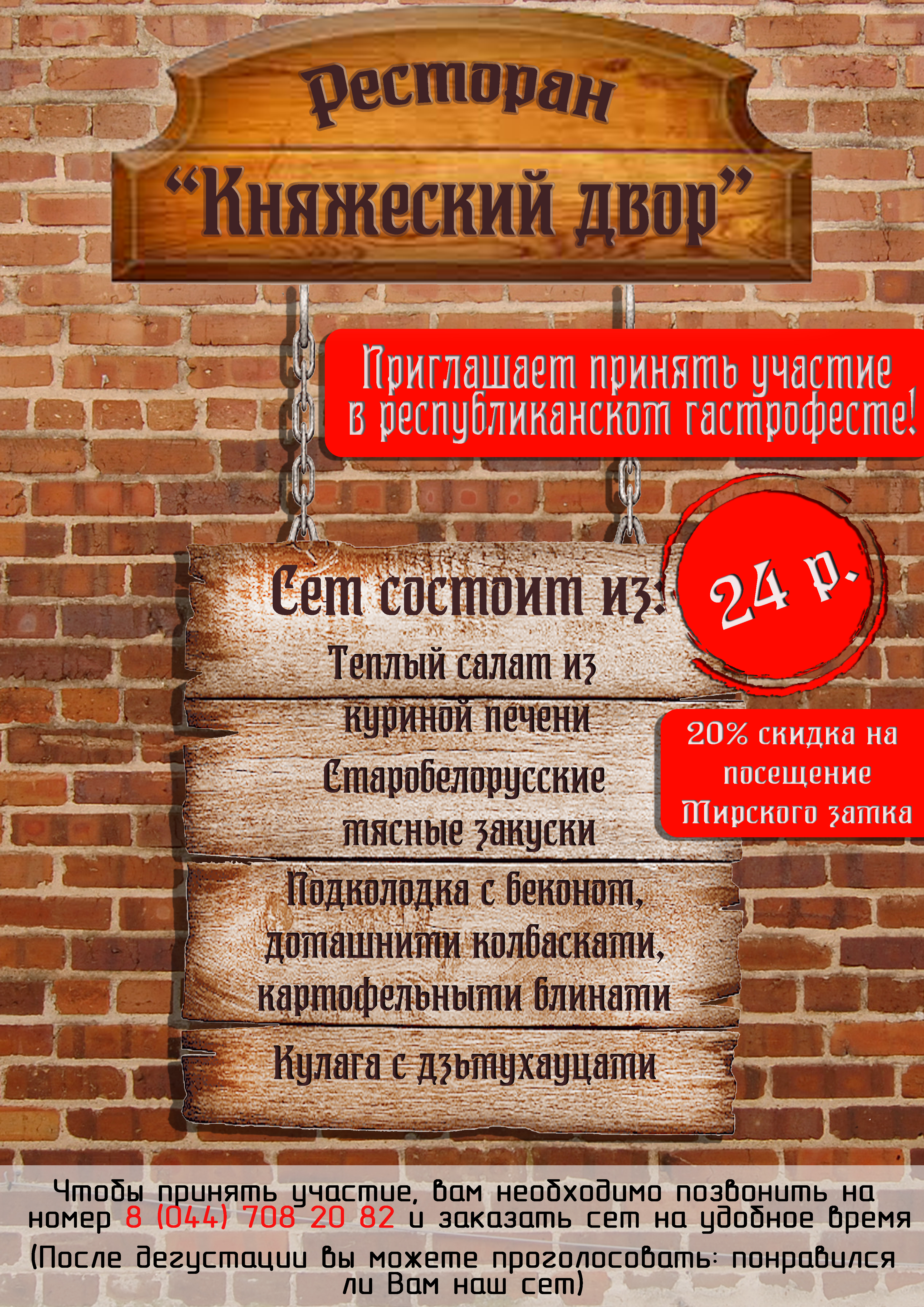 Гастрофест