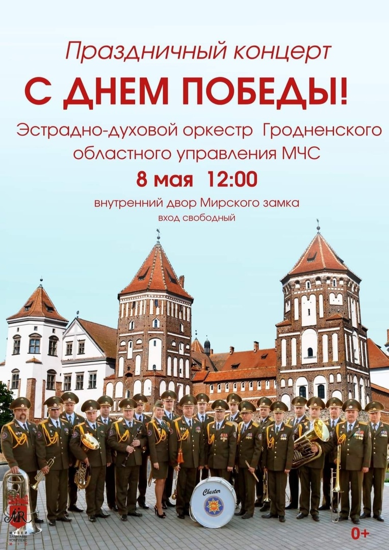 Концерт, посвященный празднику Победы