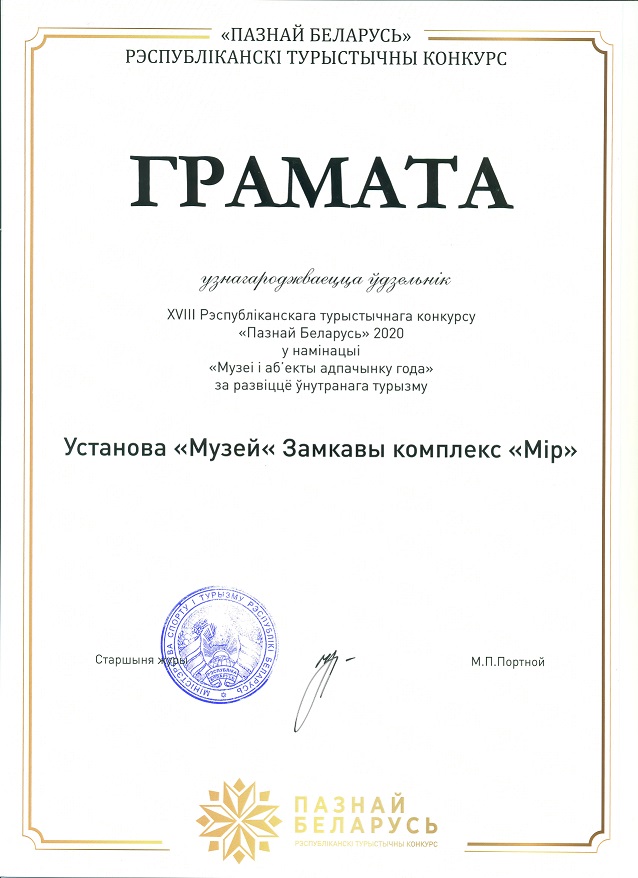 Конкурс «Познай Беларусь»