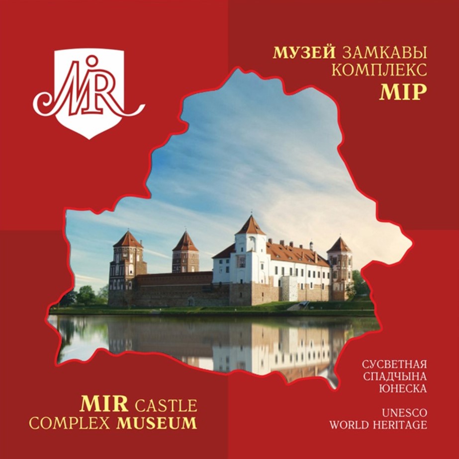 Мирский замок - воплощение белорусской истории и символ независимой Беларуси