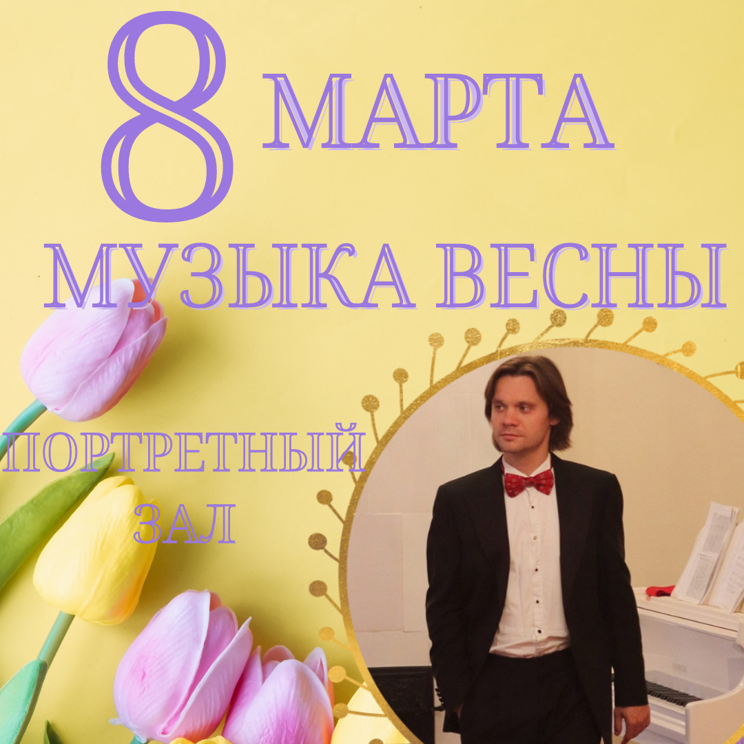 Музыка Весны в Мирском замке