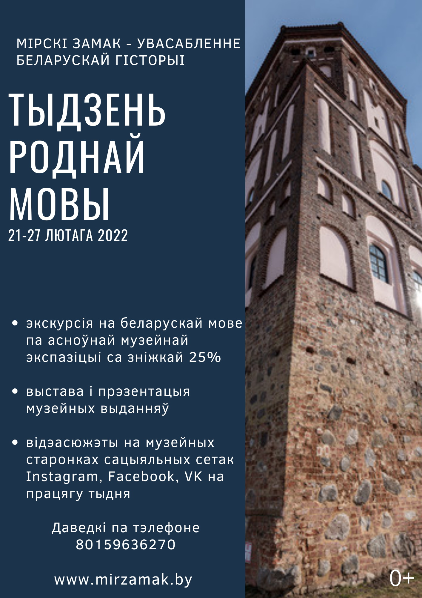 Неделя родного языка
