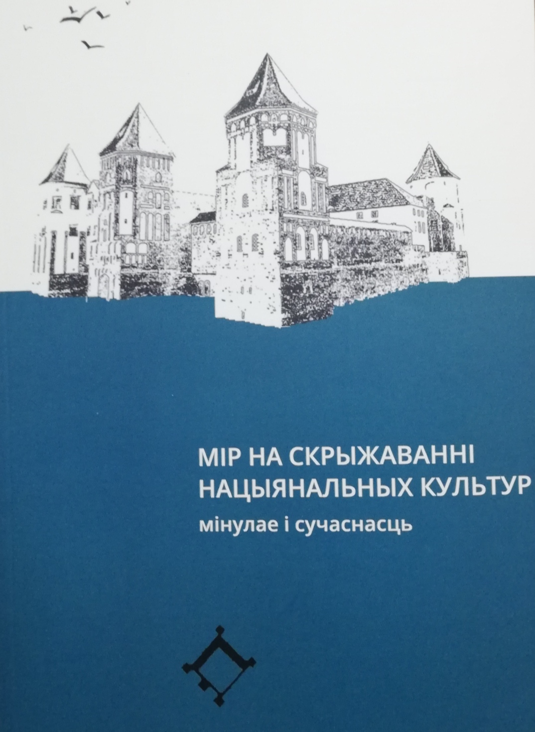 Очередной сборник материалов конференции увидел свет!