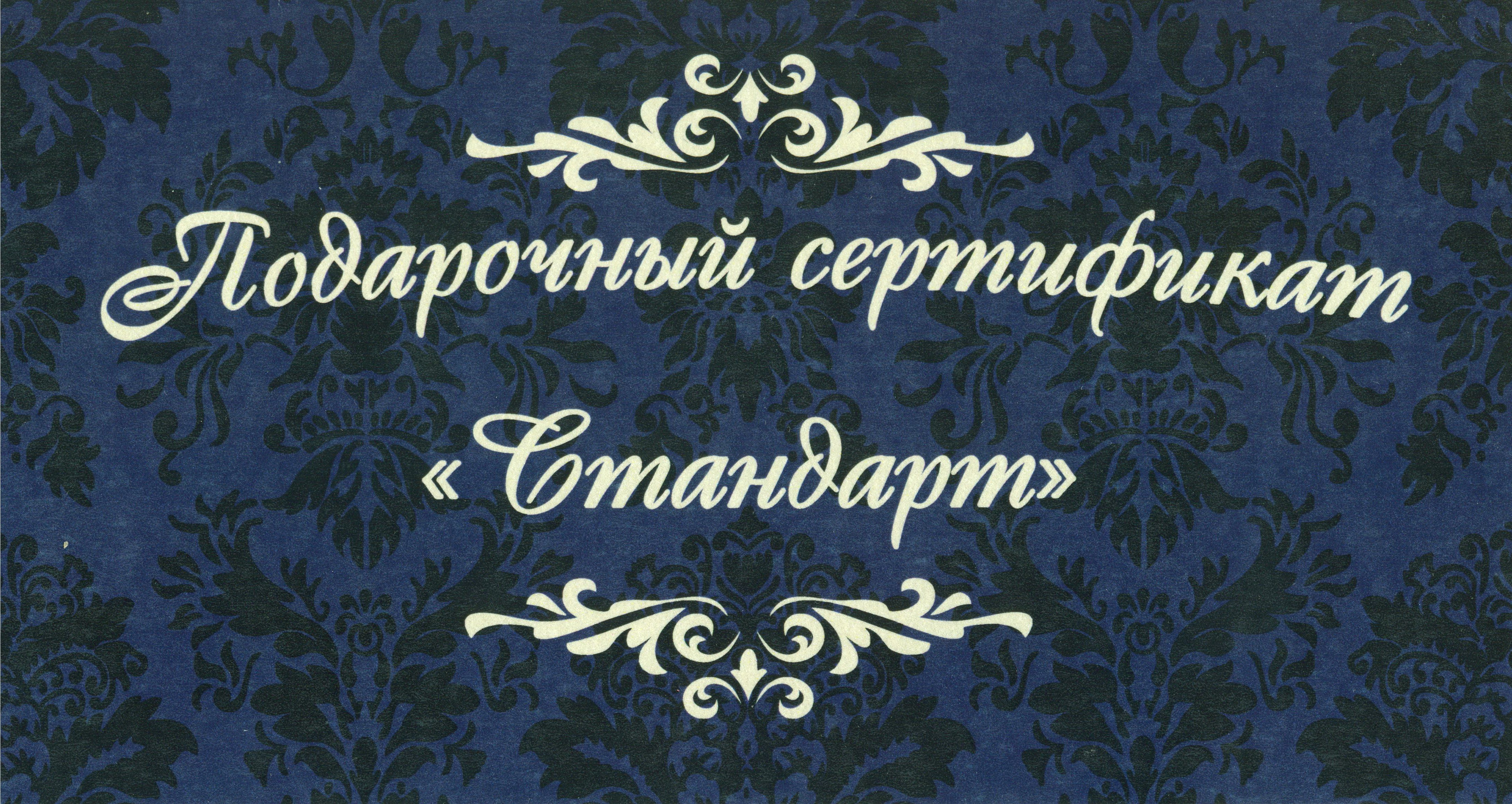 Подарочный сертификат от Мирского замка