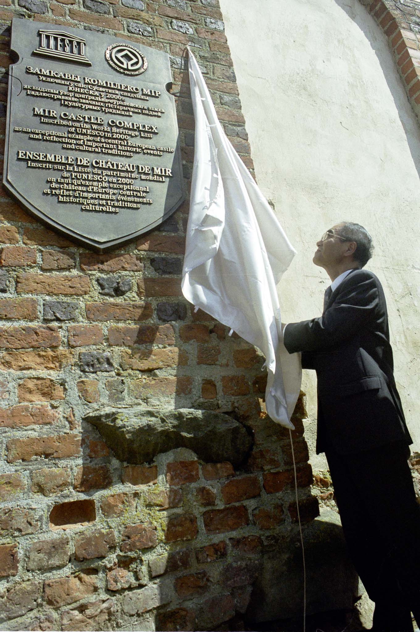 ЮНЕСКО 80 лет: наследие для будущего