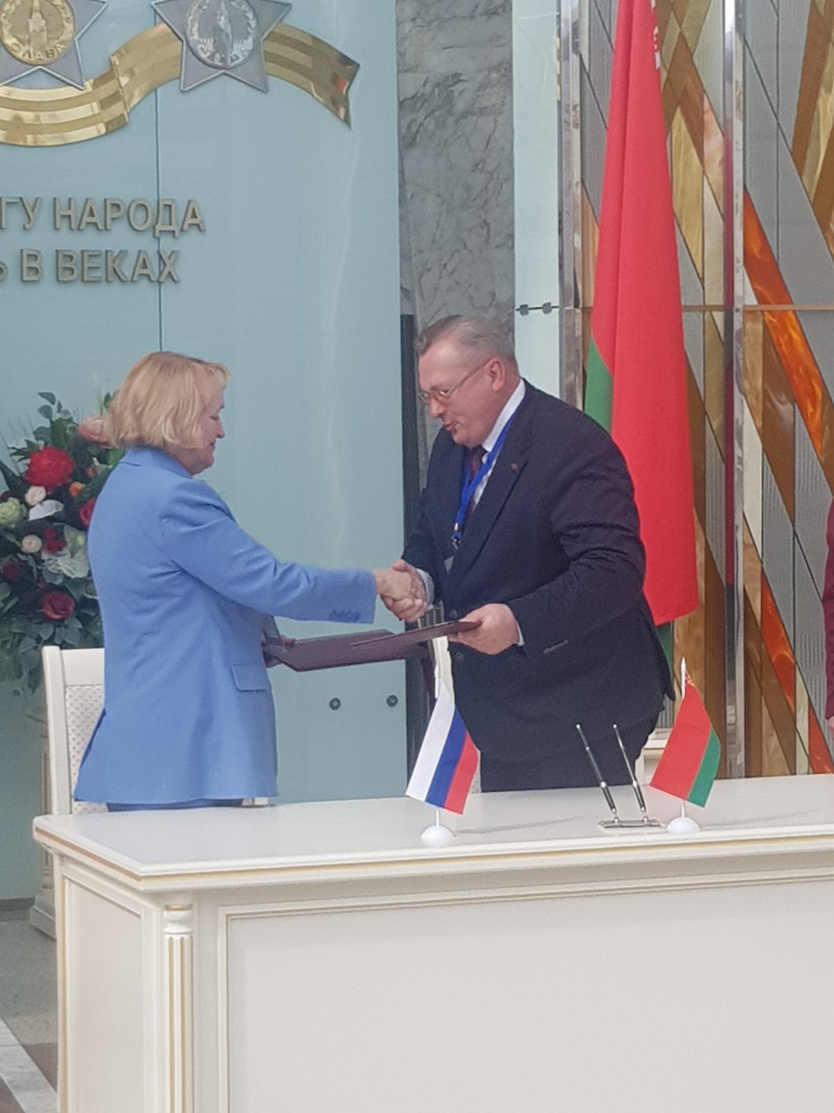 I Российско-Белорусский музейный форум