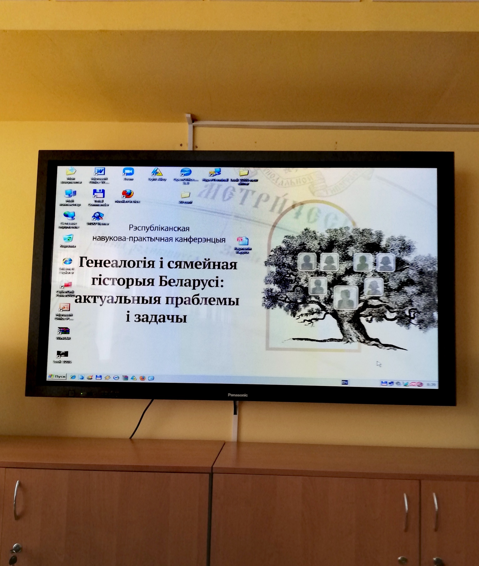 Участие в работе конференции в Минске